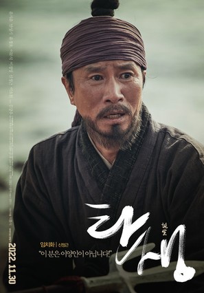 A Birth - South Korean Movie Poster (thumbnail)