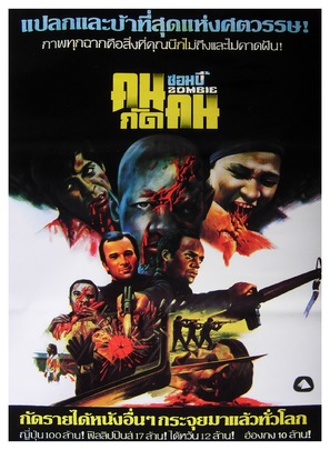 Dawn of the Dead - Thai Movie Poster (thumbnail)
