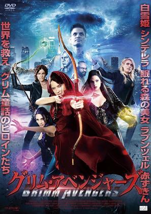 Avengers Grimm - Japanese Movie Poster (thumbnail)