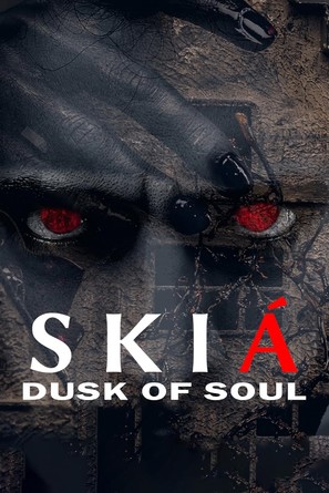 Skia the Dusk of Soul - French Movie Poster (thumbnail)