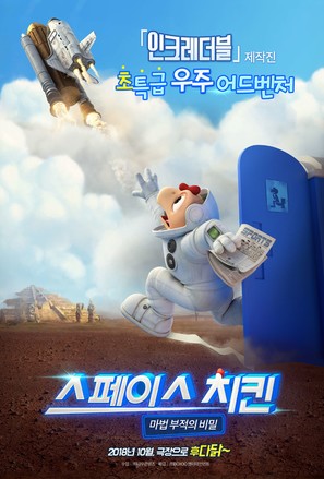 Condorito: La Pel&iacute;cula - South Korean Movie Poster (thumbnail)