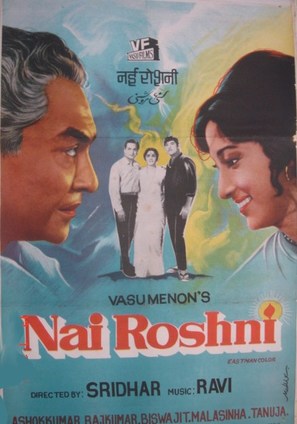 Nai Roshni - Indian Movie Poster (thumbnail)