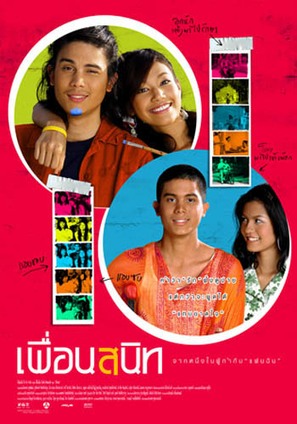 Pheuan sanit - Thai Movie Poster (thumbnail)