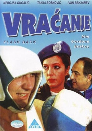 Vracanje - Yugoslav Movie Poster (thumbnail)