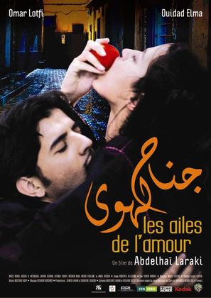 Love in the Medina - French Movie Poster (thumbnail)
