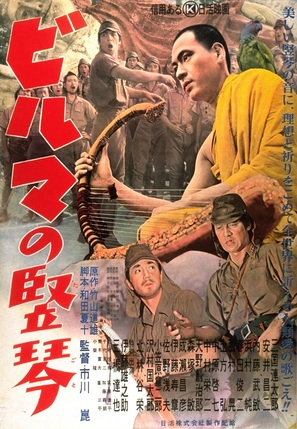 Biruma no tategoto - Japanese Movie Poster (thumbnail)