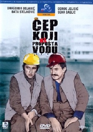 Cep koji ne propusta vodu - Serbian Movie Poster (thumbnail)