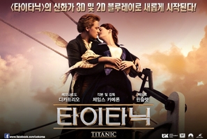 Titanic - South Korean Video release movie poster (thumbnail)