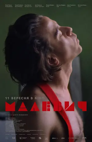 Malevych Poster