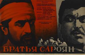 Saroyan yeghbayrnere - Russian Movie Poster (thumbnail)