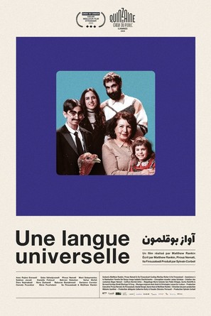 Une langue universelle - French Movie Poster (thumbnail)