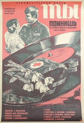 Ty pomnish? - Soviet Movie Poster (thumbnail)