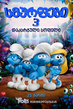 Smurfs: The Lost Village - Georgian Movie Poster (thumbnail)