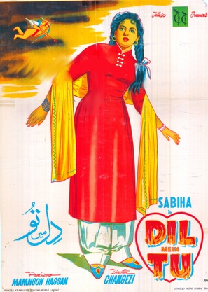 Dil Mein Tu - Pakistani Movie Poster (thumbnail)