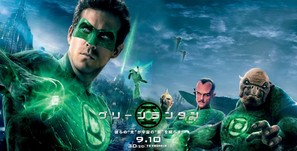 Green Lantern - Japanese Movie Poster (thumbnail)