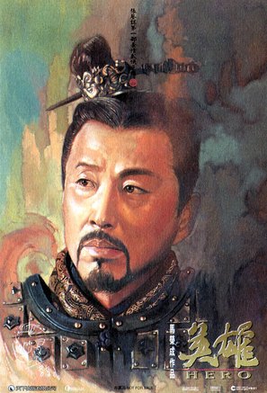 Ying xiong - Chinese poster (thumbnail)