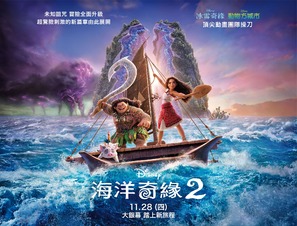 Moana 2 - Taiwanese Movie Poster (thumbnail)