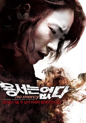 Yongseoneun Eupda - South Korean Movie Poster (thumbnail)