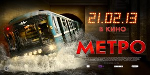 Metro - Russian Movie Poster (thumbnail)