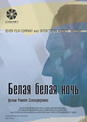 Belaya belaya noch - Russian Movie Poster (thumbnail)