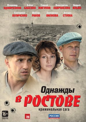 &quot;Odnazhdy v Rostove&quot; - Russian Movie Poster (thumbnail)
