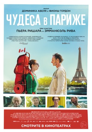 Paris pieds nus - Russian Movie Poster (thumbnail)