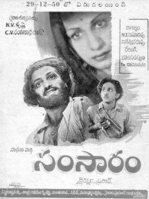 Samsaram - Indian Movie Poster (thumbnail)