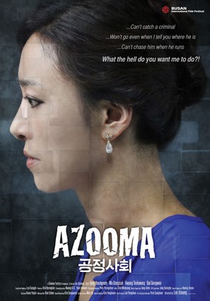 Gong Jeong Sa Hoe - South Korean Movie Poster (thumbnail)