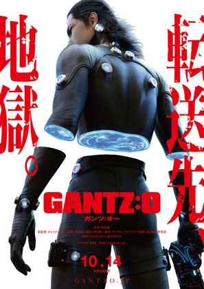 Gantz: O - Japanese Movie Poster (thumbnail)