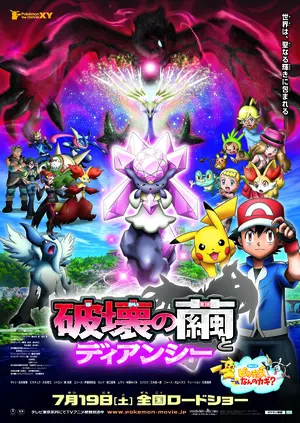 Get Mayuki Makiguchi Movie Posters For Free Wallpaper Mayuki Makiguchi Movie Posters Free