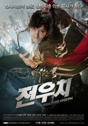 Woochi - South Korean Movie Poster (thumbnail)