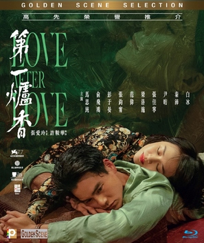 Love After Love - Hong Kong Blu-Ray movie cover (thumbnail)