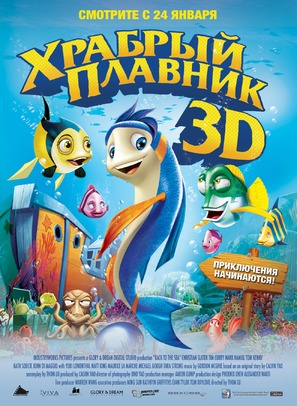 Back to the Sea - Russian Movie Poster (thumbnail)