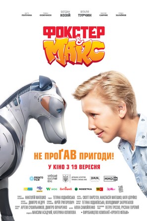 Foxter &amp; Max - Ukrainian Movie Poster (thumbnail)