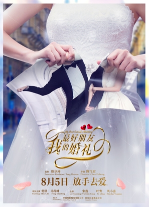 My Best Friend&#039;s Wedding - Chinese Movie Poster (thumbnail)