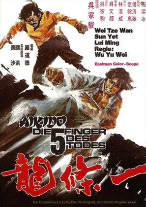 Yi tiao long - German Movie Poster (thumbnail)