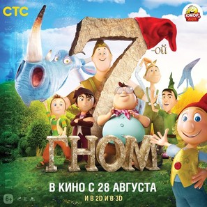 Der 7bte Zwerg - Russian Movie Poster (thumbnail)