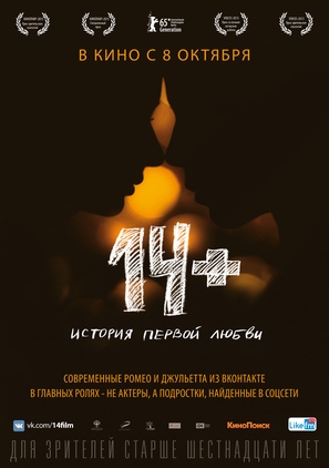 14+ - Russian Movie Poster (thumbnail)