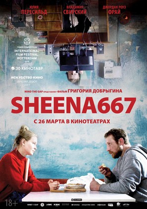 Sheena667 - Russian Movie Poster (thumbnail)