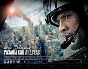 San Andreas - Russian Movie Poster (thumbnail)