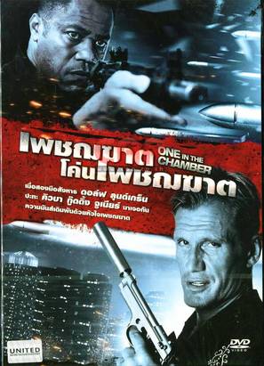 One in the Chamber - Thai DVD movie cover (thumbnail)