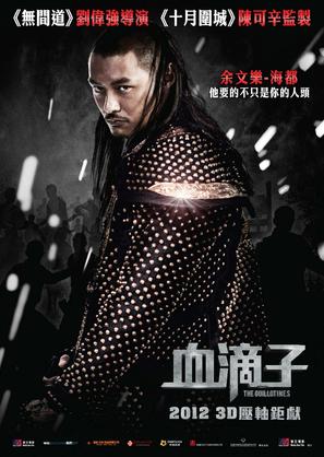 The Flying Guillotines - Hong Kong Movie Poster (thumbnail)