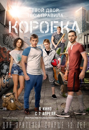 Korobka - Russian Movie Poster (thumbnail)