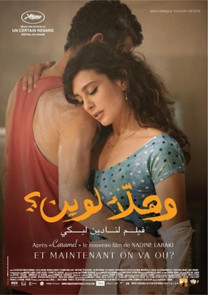 Et maintenant, on va o&ugrave;? - Saudi Arabian Movie Poster (thumbnail)