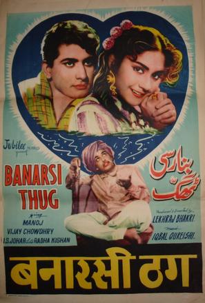 Banarasi Thug - Indian Movie Poster (thumbnail)