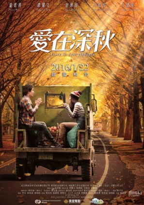 Love in Late Autumn - Chinese Movie Poster (thumbnail)