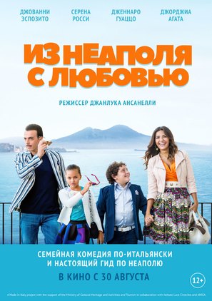 Troppo napoletano - Russian Movie Poster (thumbnail)