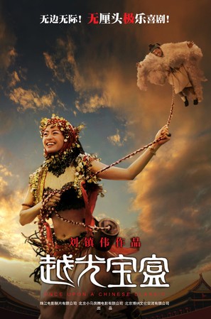 Yuet gwong bo hup - Chinese Movie Poster (thumbnail)