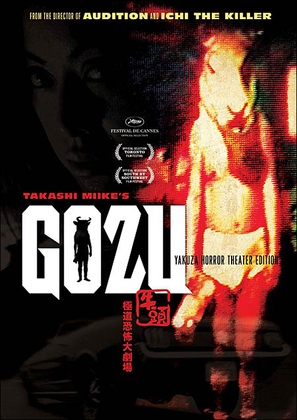 Gokud&ocirc; ky&ocirc;fu dai-gekij&ocirc;: Gozu - Movie Poster (thumbnail)
