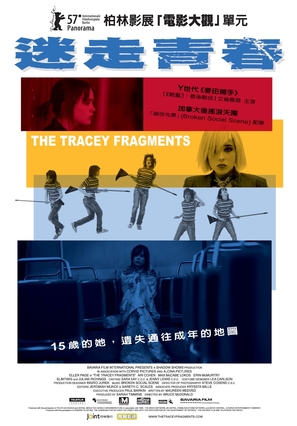 The Tracey Fragments - Taiwanese poster (thumbnail)